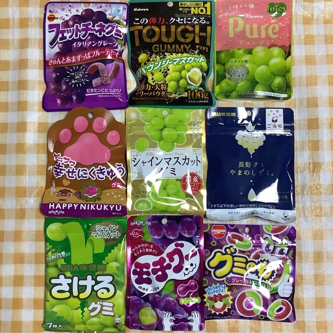 グミ詰め合わせ 49    グレープ＆マスカット 食品/飲料/酒の食品(菓子/デザート)の商品写真