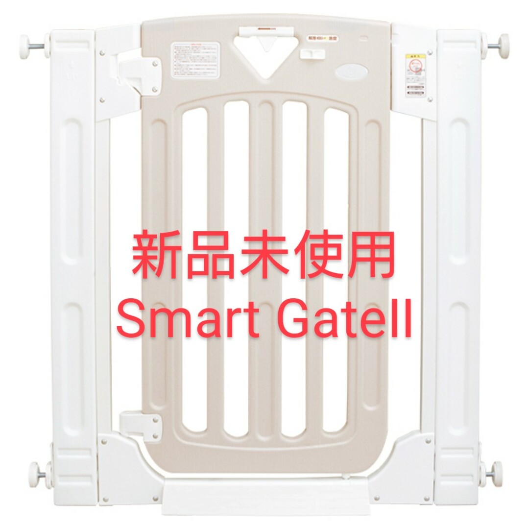 日本育児(ニホンイクジ)の新品未使用品 Smart GateⅡ スマートゲートⅡ ベビーゲート ベージュ キッズ/ベビー/マタニティの寝具/家具(ベビーフェンス/ゲート)の商品写真