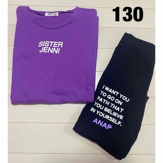 ジェニィ(JENNI)のシスタージェニィ　アナップキッズ　130 まとめ売り(Tシャツ/カットソー)