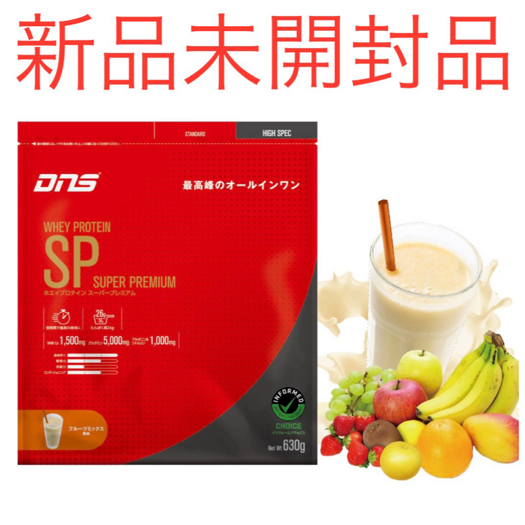 DNS(ディーエヌエス)のDNS ホエイプロテインSP（フルーツミックス風味）630g ① 食品/飲料/酒の健康食品(プロテイン)の商品写真