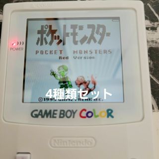 ゲームボーイ ソフト ポケモン4種類セット