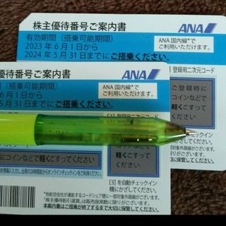 エーエヌエー(ゼンニッポンクウユ)(ANA(全日本空輸))のANA　株主優待券　2枚(航空券)