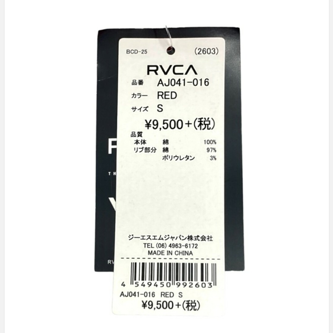 RVCA(ルーカ)のタグ付き ルーカ トップス パーカー フード スモールロゴ おしゃれ レッド S メンズのトップス(パーカー)の商品写真