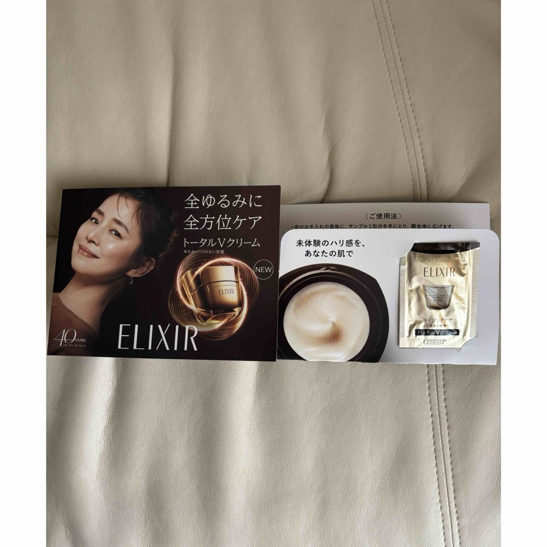 ELIXIR(エリクシール)のスキンケア ヘアケア サンプル 試供品 セット コスメ/美容のキット/セット(サンプル/トライアルキット)の商品写真