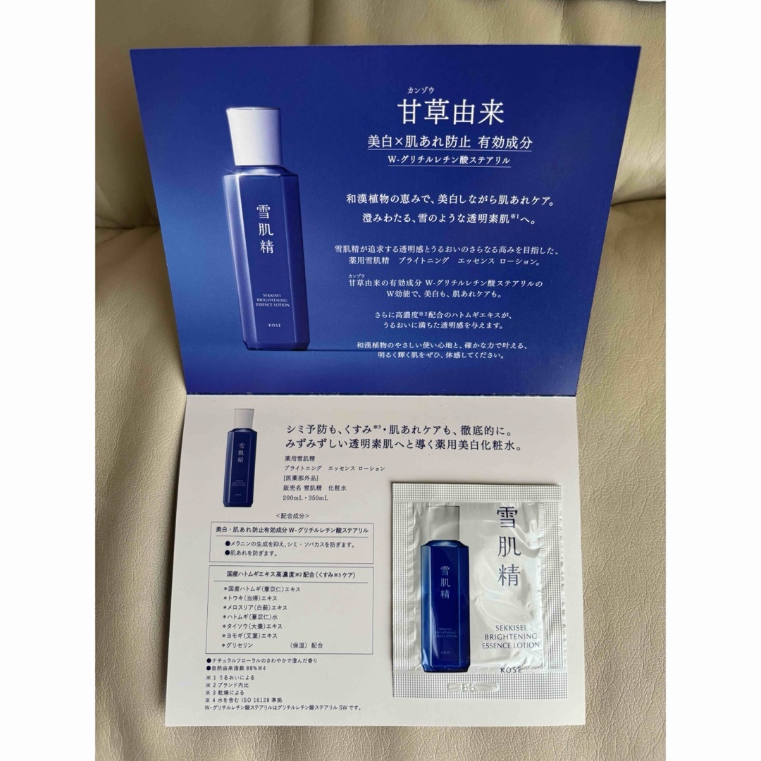 ELIXIR(エリクシール)のスキンケア ヘアケア サンプル 試供品 セット コスメ/美容のキット/セット(サンプル/トライアルキット)の商品写真