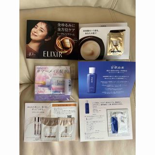 エリクシール(ELIXIR)のスキンケア ヘアケア サンプル 試供品 セット(サンプル/トライアルキット)