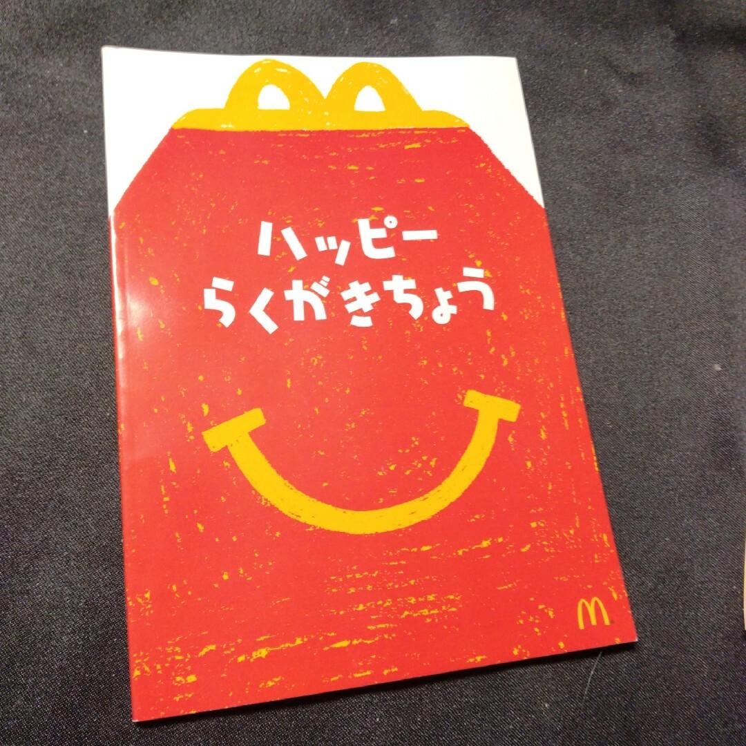 鬼滅の刃シール　マクドナルド　ハッピーらくがきちょう エンタメ/ホビーのおもちゃ/ぬいぐるみ(キャラクターグッズ)の商品写真