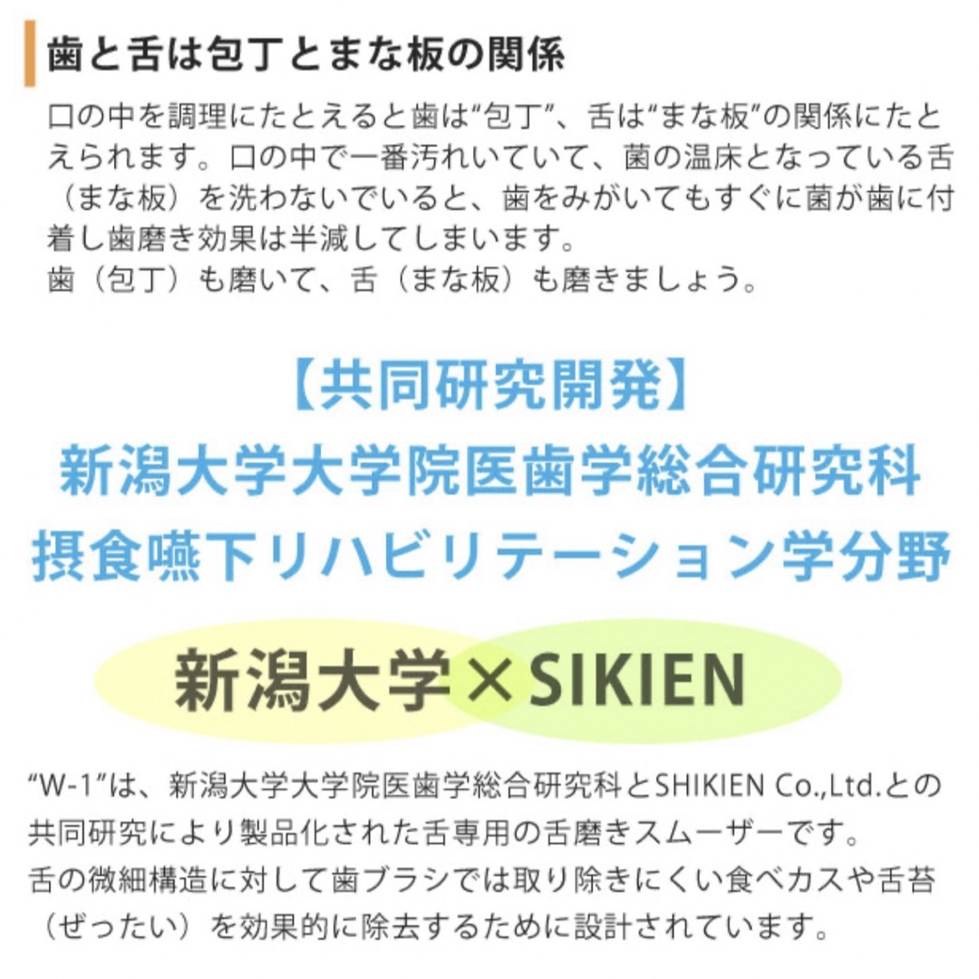 SHIKIEN ダブルワン 舌ブラシ 両面タイプ（2本） コスメ/美容のオーラルケア(その他)の商品写真