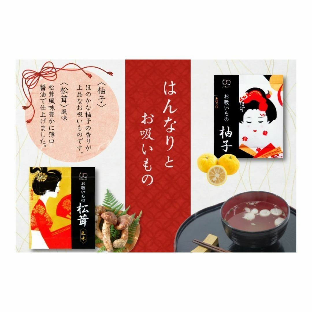 柚子のお吸いもの　4.5g × 65袋 食品/飲料/酒の加工食品(インスタント食品)の商品写真