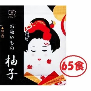 柚子のお吸いもの　4.5g × 65袋(インスタント食品)