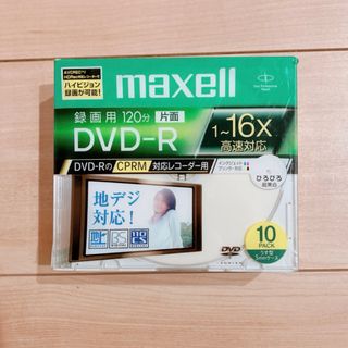 マクセル(maxell)のmaxell  DVD-R(その他)