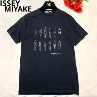 イッセイミヤケ(ISSEY MIYAKE)の【極美品/希少】ISSEY MIYAKE 2007 星座 T-shirt(カットソー(半袖/袖なし))