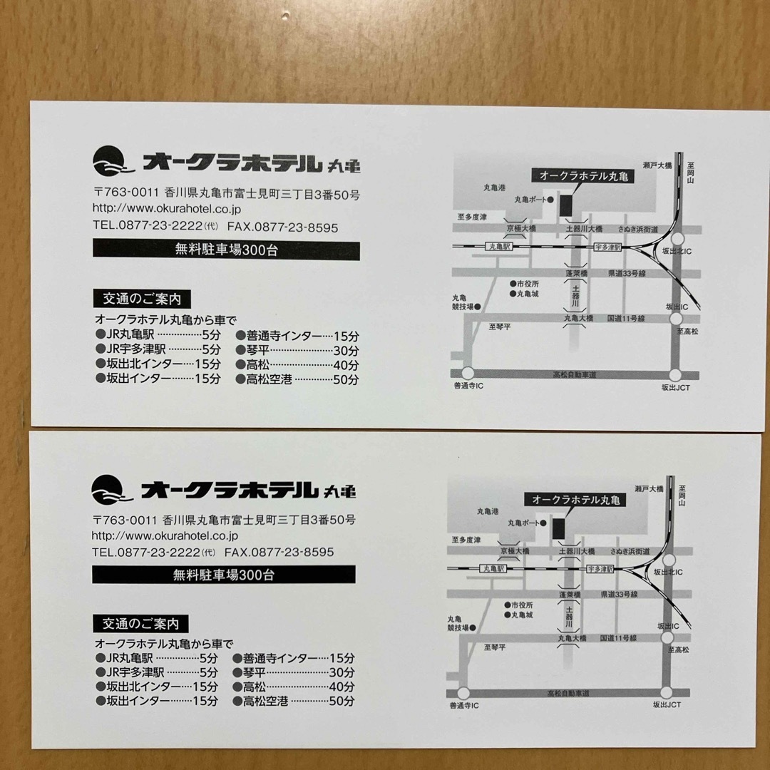 オークラホテル丸亀　ホテル利用券2000円分 チケットの優待券/割引券(レストラン/食事券)の商品写真