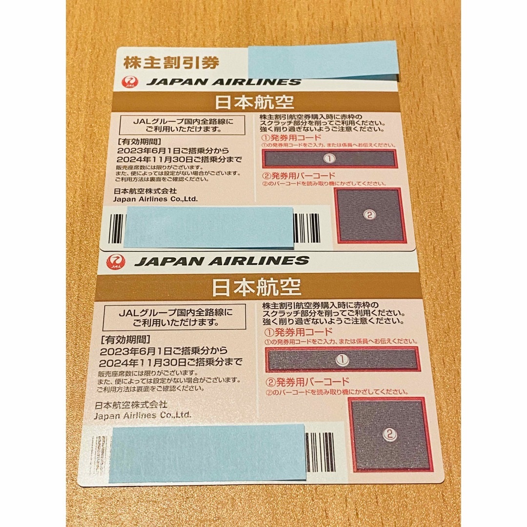 JAL 日本航空 株主優待 2セット エンタメ/ホビーのエンタメ その他(その他)の商品写真
