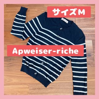 アプワイザーリッシェ(Apuweiser-riche)の◆ Apweiser riche ボーダーカーディガン　サイズM(カーディガン)