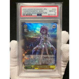 ヴァイスシュヴァルツ - 【極美品】PSA10 夏の思い出 識 SPサイン