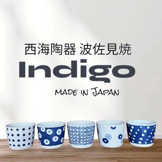 波佐見焼 藍丸紋 インディゴ ジャパン 軽量カップ5客揃 日本