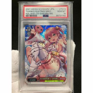 ヴァイスシュヴァルツ(ヴァイスシュヴァルツ)の【極美品】PSA10 みんなおまたせっ！さくらみこ SPサイン(シングルカード)