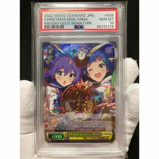 【極美品】PSA10 クリスマス・ミッション 望月杏奈 SP