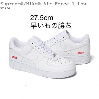 シュプリーム(Supreme)のSupreme Nike Air Force 1 Low White US9.5(スニーカー)