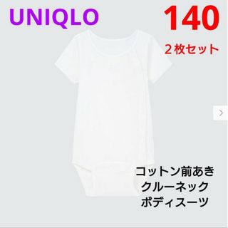 ユニクロ(UNIQLO)の新品　UNIQLO　コットン前あき　クルーネック　ボディスーツ　白　２枚セット②(下着)