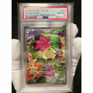 ポケモン(ポケモン)の【極美品】PSA10 シェイミ CP5 キラコレクション(シングルカード)