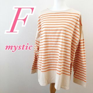 ミスティック(mystic)のミスティック　長袖カットソー　F　アイボリー　オレンジ　ボーダー　大人カジュアル(カットソー(長袖/七分))