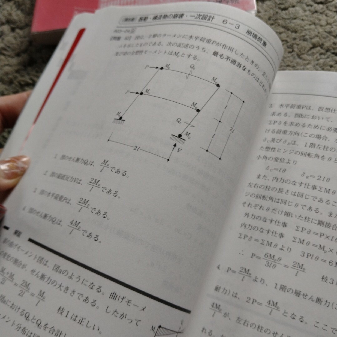 2023年版 一級建築士 日建学院テキスト&問題解説集+サブノート エンタメ/ホビーの本(資格/検定)の商品写真