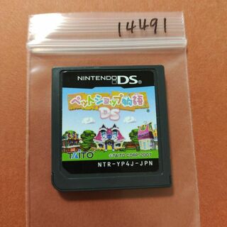 ニンテンドーDS(ニンテンドーDS)のペットショップ物語 DS(携帯用ゲームソフト)