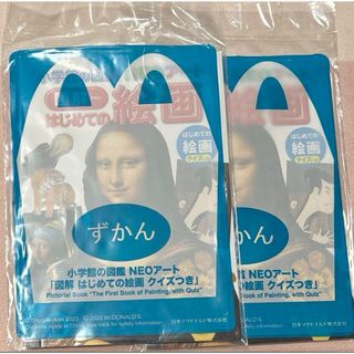 ショウガクカン(小学館)の【新品未開封】図解　はじめての絵画　ハッピーセット　図鑑　本　特典　付録　ずかん(絵本/児童書)