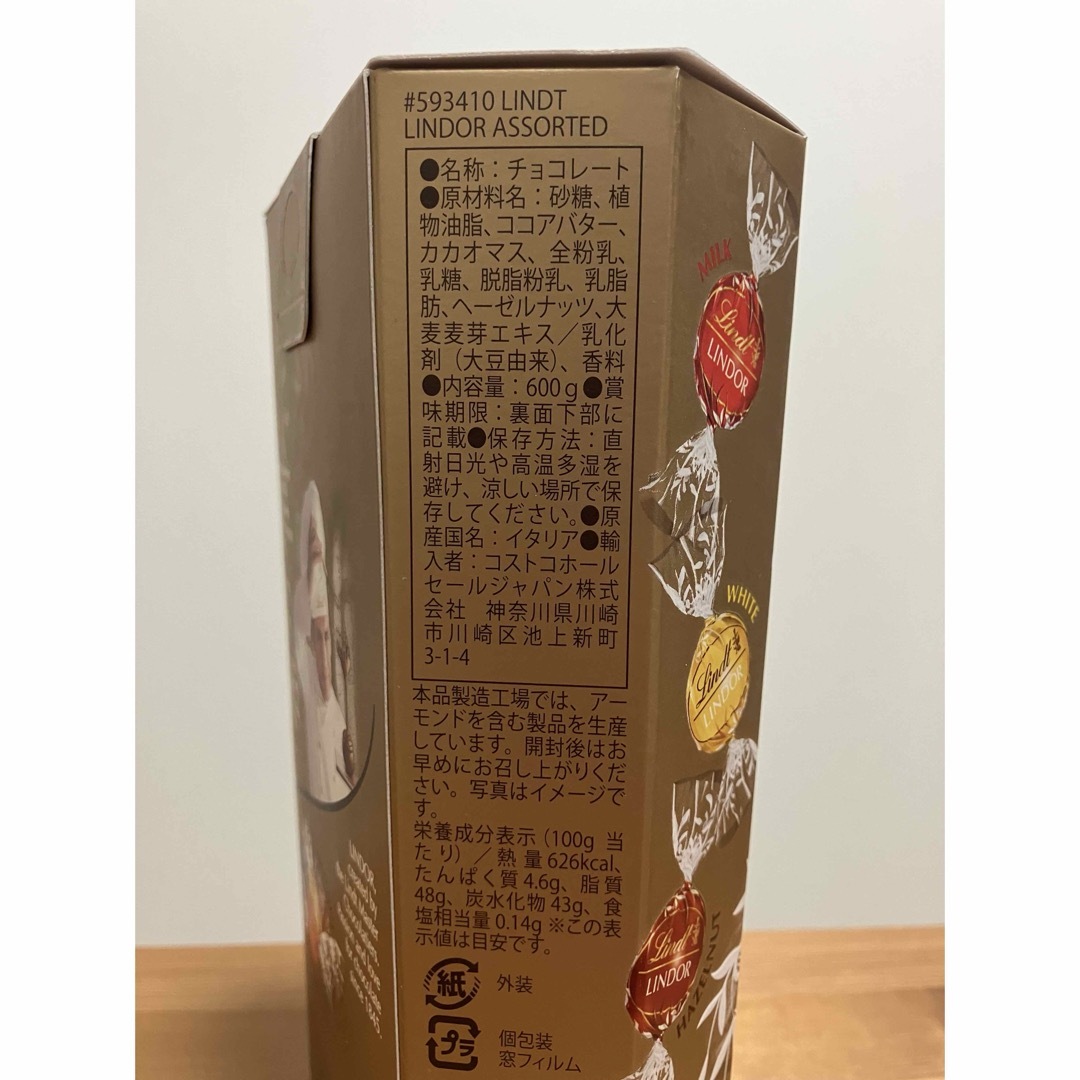 リンツ　リンドール 【4種24個】　コストコ 食品/飲料/酒の食品(菓子/デザート)の商品写真