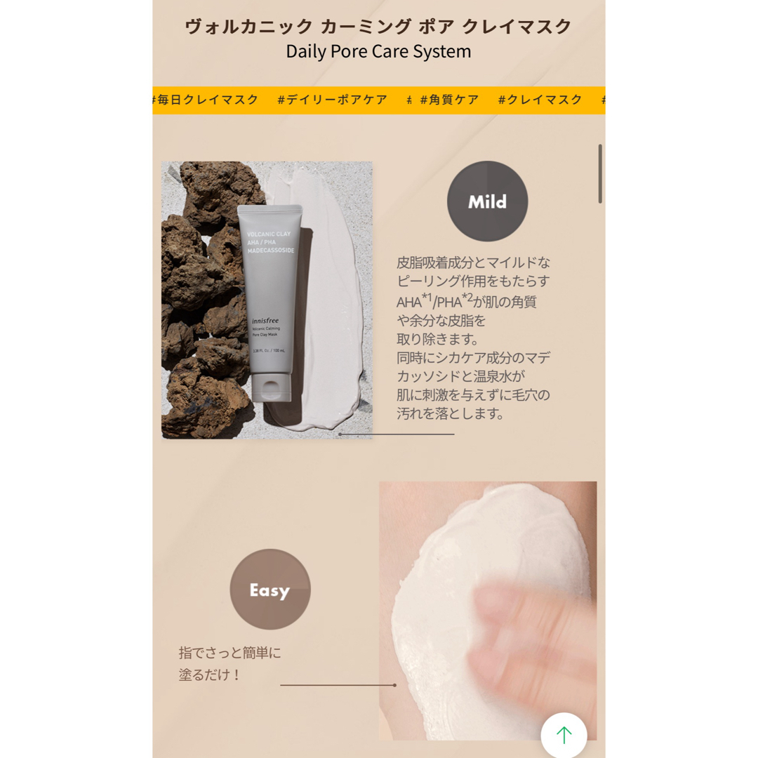 Innisfree(イニスフリー)のイニスフリー　ヴォルカニックカーミングポアクレイマスク コスメ/美容のスキンケア/基礎化粧品(パック/フェイスマスク)の商品写真