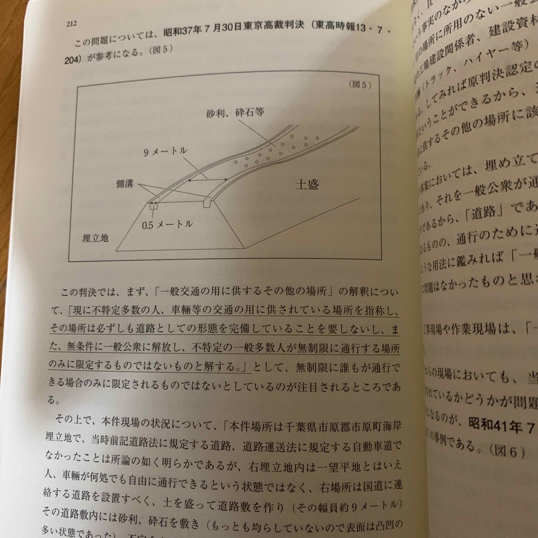 Q&A 実例 交通事件捜査における現場の疑問 エンタメ/ホビーの本(人文/社会)の商品写真