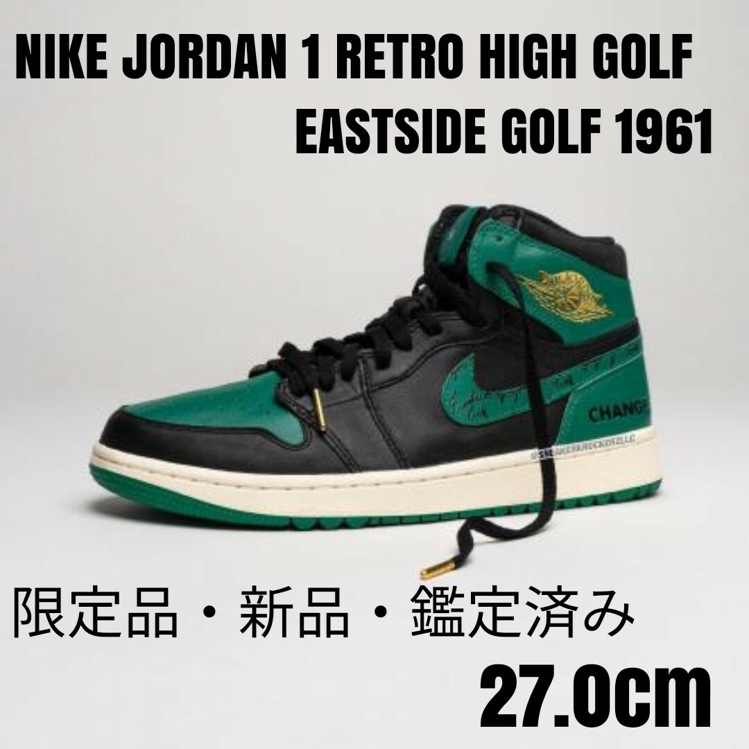 Jordan Brand（NIKE）(ジョーダン)の【限定レア】ナイキJORDAN 1 RETRO HIGH GOLF 27.0 スポーツ/アウトドアのゴルフ(シューズ)の商品写真