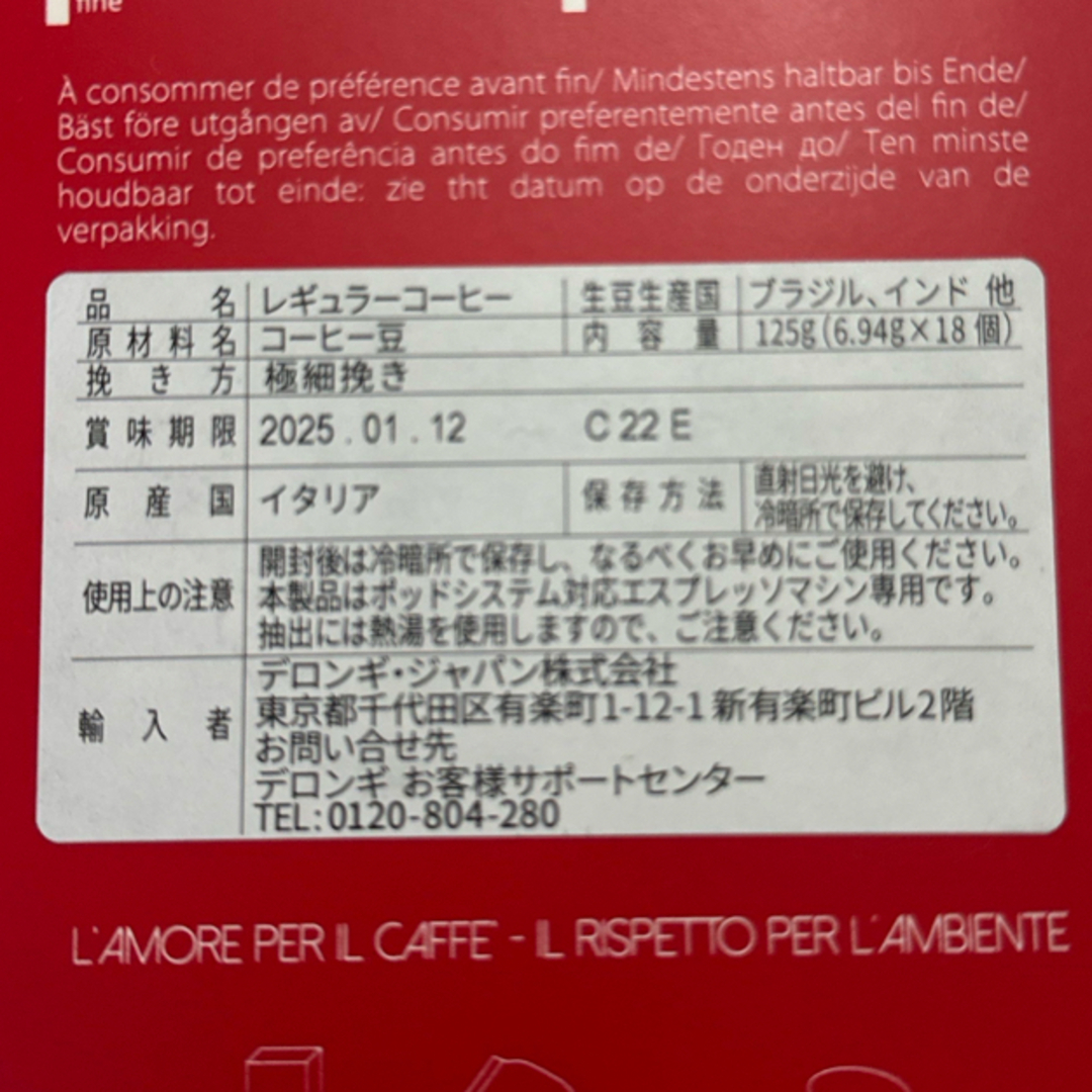 DeLonghi(デロンギ)のMusetti イタリア レギュラーコーヒー 4個　デロンギ 食品/飲料/酒の飲料(コーヒー)の商品写真