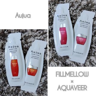 オージュア(Aujua)の専用／ミルボン Aujua〈FM〉〈AQ〉サンプル パウチ 4包セット(シャンプー/コンディショナーセット)