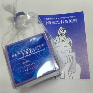 シラユキフキン(白雪ふきん)の白雪スクワランうるおいたおる コンパクトサイズ(1コ入)(タオル/バス用品)