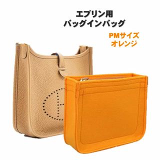 エブリン バッグインバッグ PM オレンジ インナーバッグ 整理 収納 エヴリン(その他)