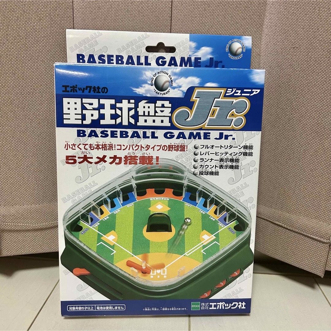 野球盤 ジュニア ニュー(1セット) エンタメ/ホビーのテーブルゲーム/ホビー(野球/サッカーゲーム)の商品写真
