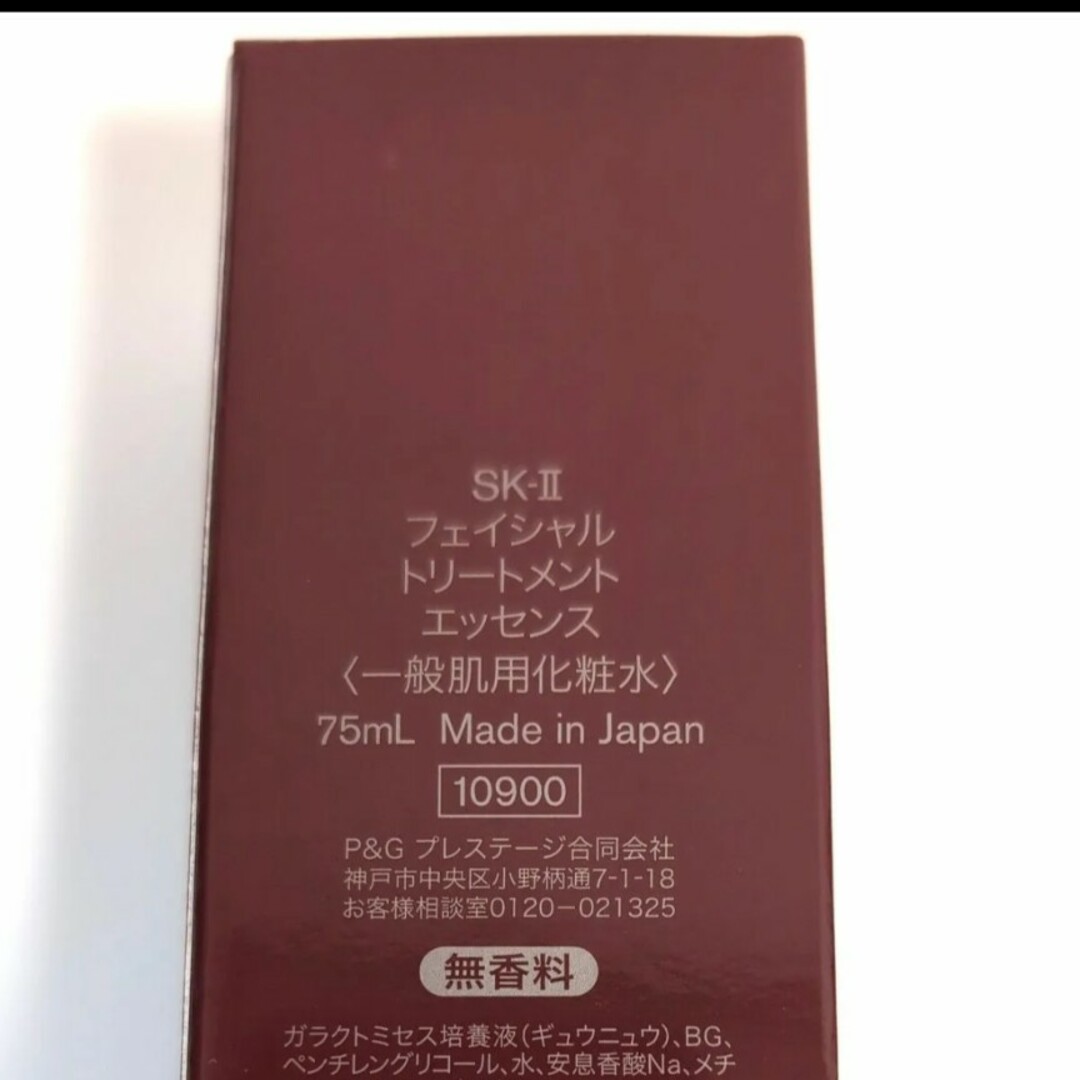 SK-II(エスケーツー)の【正規品】SK-II ジェノプティクス ウルトオーラ エッセンス セット コスメ/美容のスキンケア/基礎化粧品(化粧水/ローション)の商品写真