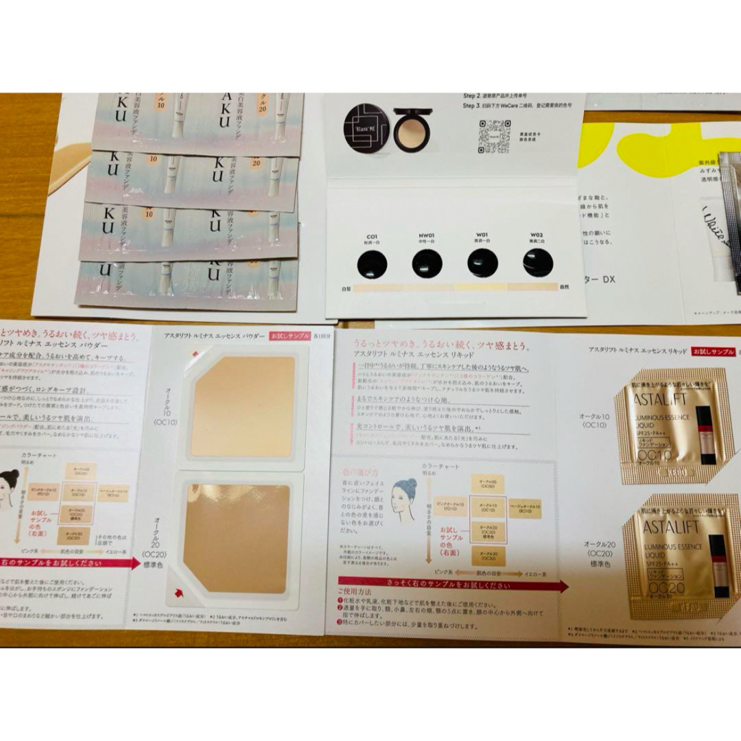 ASTALIFT(アスタリフト)のファンデーション　サンプル　おまとめセット コスメ/美容のベースメイク/化粧品(ファンデーション)の商品写真