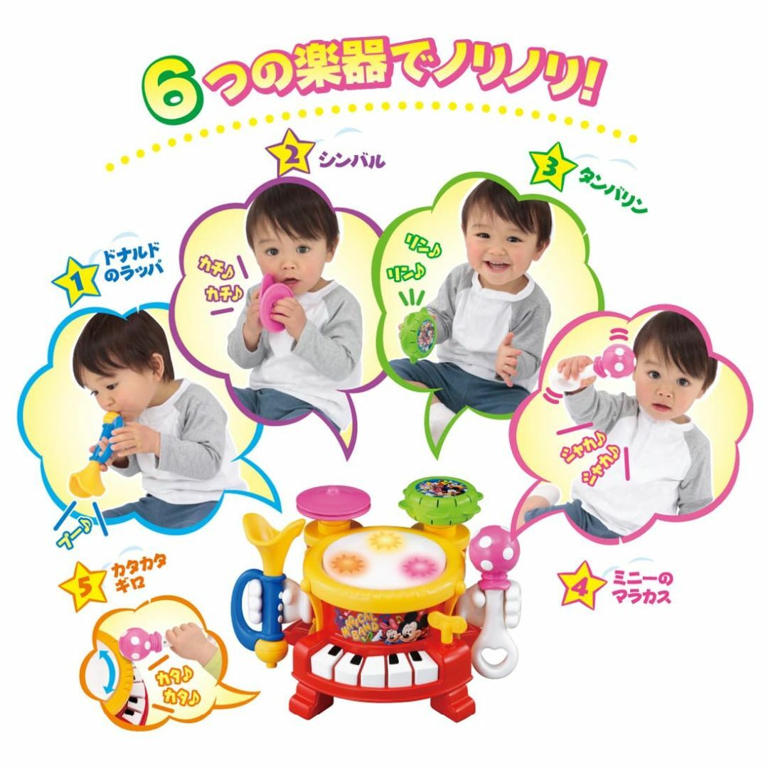 【在庫処分】タカラトミー(TAKARA TOMY) リズムあそびいっぱいマジカル キッズ/ベビー/マタニティのおもちゃ(楽器のおもちゃ)の商品写真