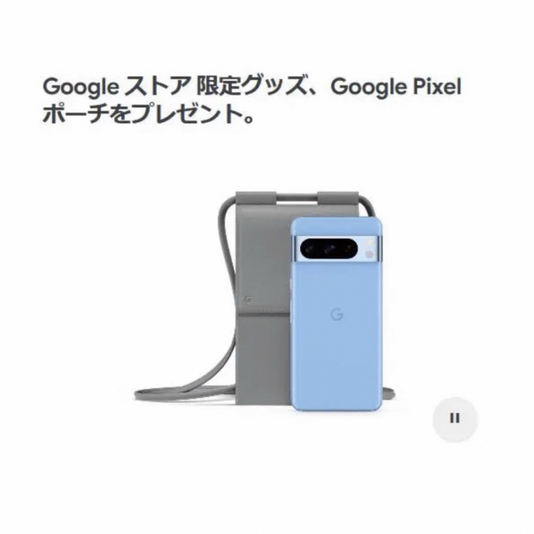 Google(グーグル)のGoogle pixel8 初回購入特典 3点セット レディースのファッション小物(ポーチ)の商品写真