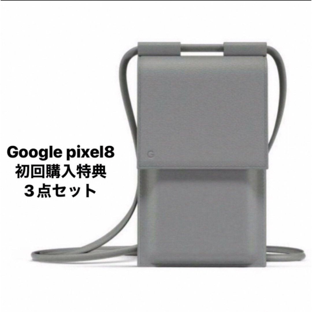 Google(グーグル)のGoogle pixel8 初回購入特典 3点セット レディースのファッション小物(ポーチ)の商品写真