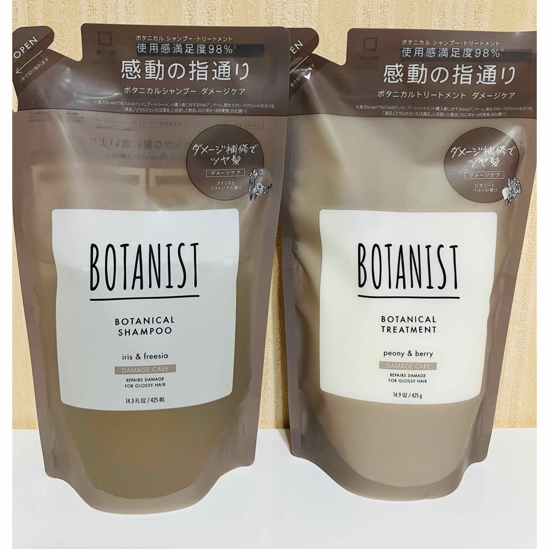 BOTANIST(ボタニスト)のボタニスト ボタニカルシャンプー  トリートメントダメージケア　詰替セット コスメ/美容のヘアケア/スタイリング(シャンプー/コンディショナーセット)の商品写真