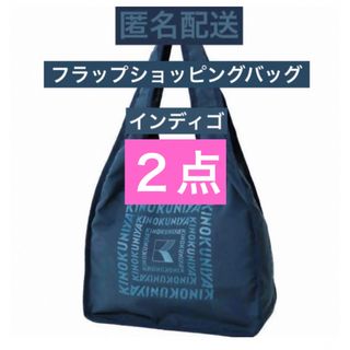 キノクニヤ(紀ノ国屋)の紀ノ国屋　フラップショッピングバッグ・コンパクバッグ　　専用(エコバッグ)