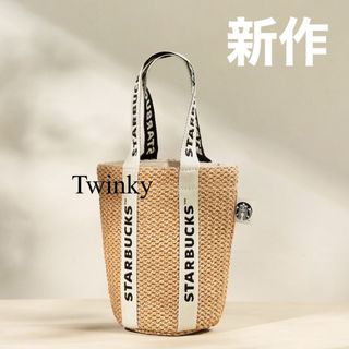 スターバックス(Starbucks)の新作 台湾 スターバックス ドリンクバッグ 海外 スタバ かご タンブラー 新品(ハンドバッグ)