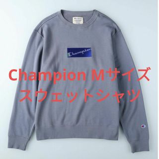 チャンピオン(Champion)の新品 Champion クルーネックスウェットシャツ Mサイズ(スウェット)