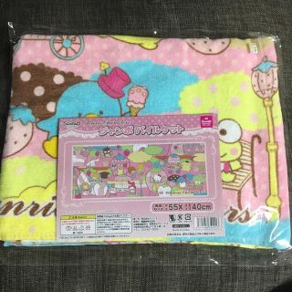 サンリオ(サンリオ)のサンリオ ジャンボパイルケット♡新品(タオル/バス用品)