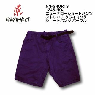 グラミチ(GRAMICCI)のGRAMICCI グラミチ ショートパンツ Lサイズ パープル 1245-NOJ(ショートパンツ)